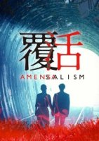 Аменсализм/Amensalism