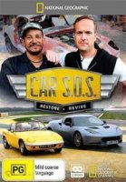 Авто: SOS/Car SOS 9 сезон
