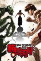 Боец Баки/Baki the Grappler 5 сезон