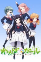 Девочка Вакаба/Wakaba Girl