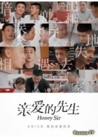 Дорогой сэр/Honey Sir