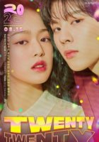 Двадцать двадцать/Twenty Twenty