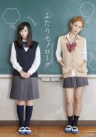 Двойственный монолог/Futari Monologue