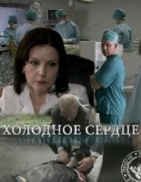 Французский доктор