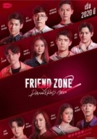 Френдзона/Friend Zone 2 сезон