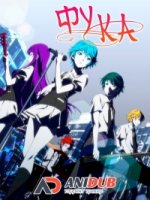 Фука/Fuuka 1 сезон