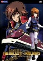 Галактические Железные Дороги/Ginga Tetsudou Monogatari