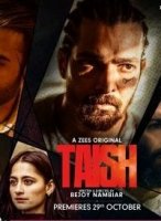 Гнев (2020)/Taish