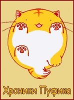 Хроники Пуфика/Poyopoyo Kansatsu Nikki