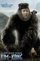 Ким Конг/Kim Kong 1 сезон