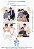 Любовь невзначай/Love By Chance The Series 2 сезон