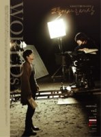 Мир, в котором они живут/Geu-deul-i Sa-neun Se-sang