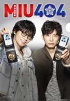 Мобильная следственная группа 404/MIU 404