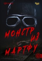 Монстр из Мартфу/A Martfüi Rém - A Sorozat