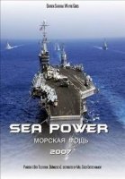 Морская мощь/Sea Power
