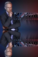 Мотив преступления