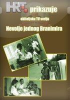 Невзгоды одного Бранимира/Nevolje jednog Branimira