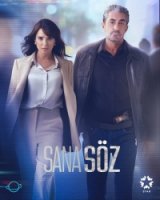 Обещаю тебе/Sana Söz