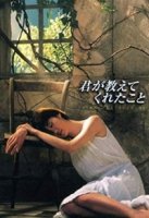 От чистого сердца/From the Heart 1 сезон