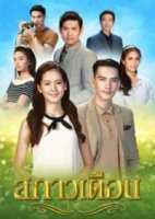 Отблеск месяца/Moonlight of LoveSakaoduen