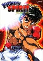 Первый шаг/Hajime no ippo 3 сезон