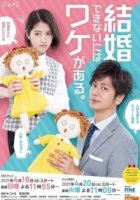 Причина, по которой я все еще не женат/There Is A Reason Why You Cannot Get Married