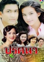 Приссана/Prissana