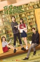 Привет, противник по дебатам/Hello Debate Opponent 2 сезон