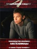 Продолжение следует