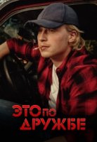 Радебанк/Rådebank 3 сезон