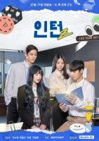 Стажер Z/Intern Z