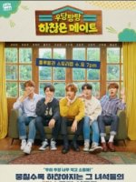 Сумасшедшие мелочные соседи/Crash! Insignificant Roommates