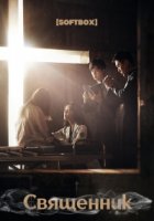 Священник/Peuriseuteu