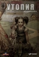 Утопия (2020)/Utopia