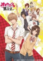 Волчица и Черный принц/Ookami Shoujo to Kuro Ouji