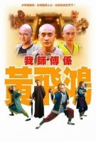 Вонг Фей Хун - Мастер кунг-фу/Wong Fei Hung - Master of Kung Fu