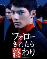 За вами следят/Follow Saretara Owari