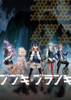 Бубуки Буранки/Bubuki Buranki 1 сезон