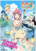 Давайте тоже слепим кружку/Yakunara Mug Cup mo 1 сезон