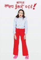 Хейтеры отвалите/Haters Back Off 1 сезон