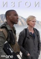 Изгои/Outcasts 1 сезон