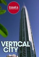 Каменные джунгли/Vertical City 1 сезон