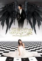 Не в деньгах счастье (2009)/Fu Qi You An Kang