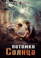 Потомки солнца/Taeyangui Hooye