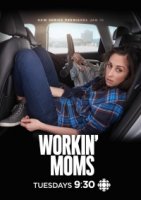 Работающие мамы/Workin Moms 4 сезон