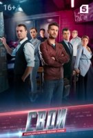 Свои 2 сезон