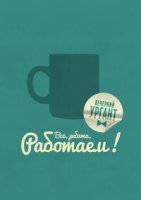 Вечерний Ургант 2 сезон