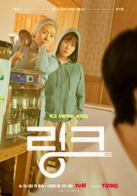 Связь: Ешь, люби, убивай/Ringkeu: meokgo saranghara jukige