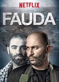 Фауда/Fauda 4 сезон