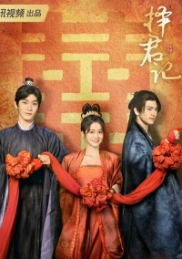 Выбор мужа/Choice Husband